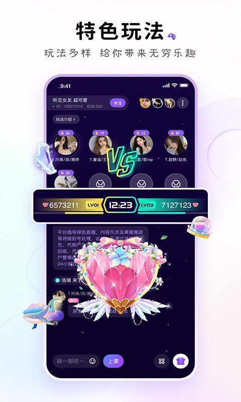 小陪伴语音2024版截图3