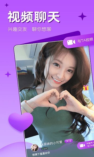 面具视频极速版截图0