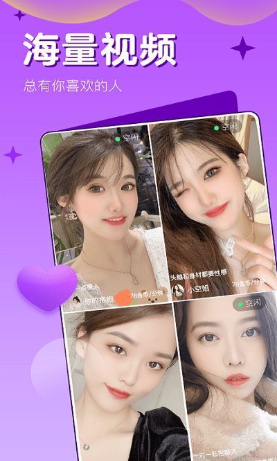 面具视频极速版截图1