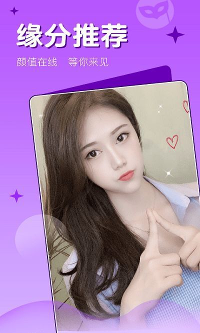 面具视频极速版截图3