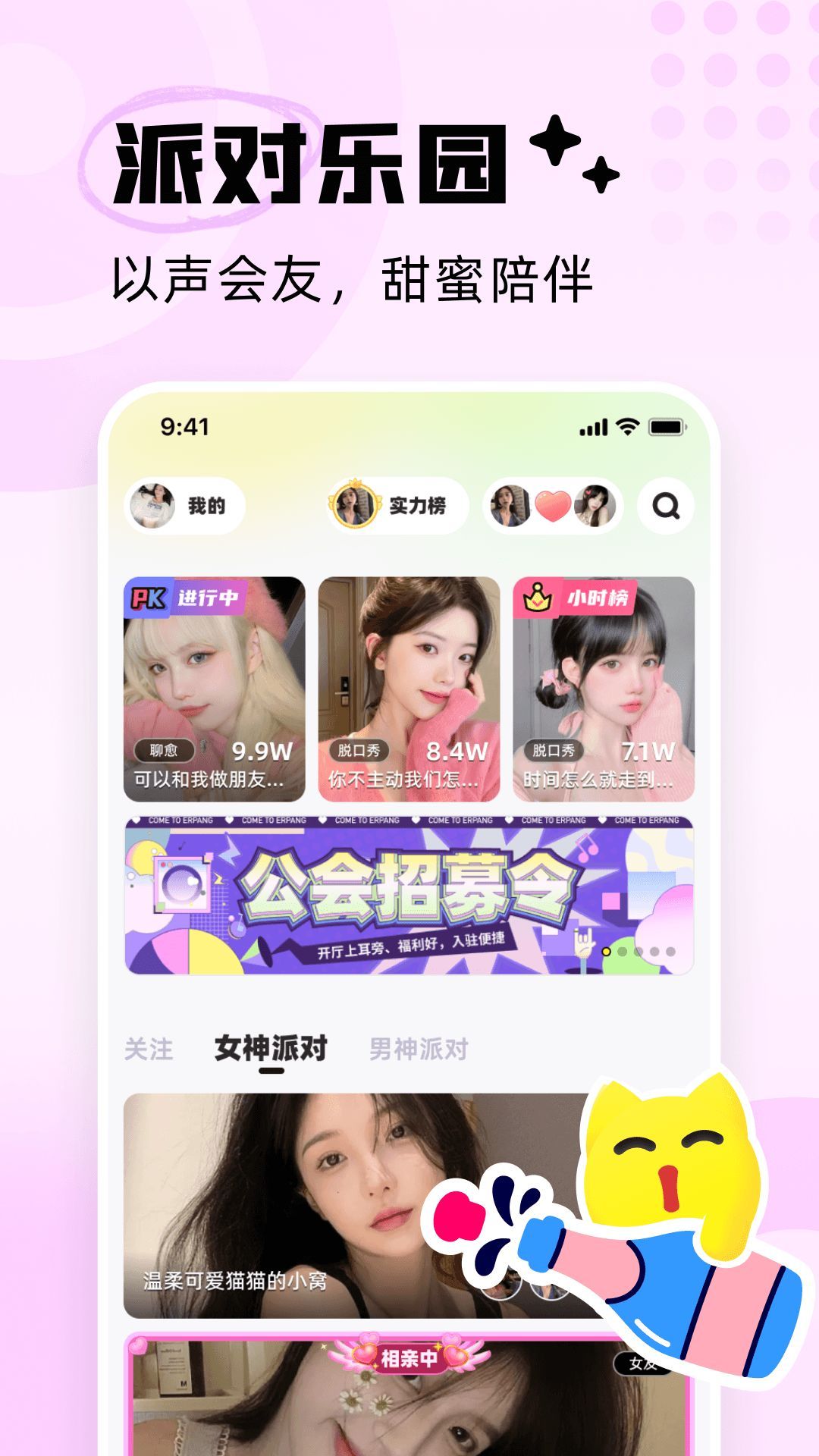 耳旁语音正版截图0