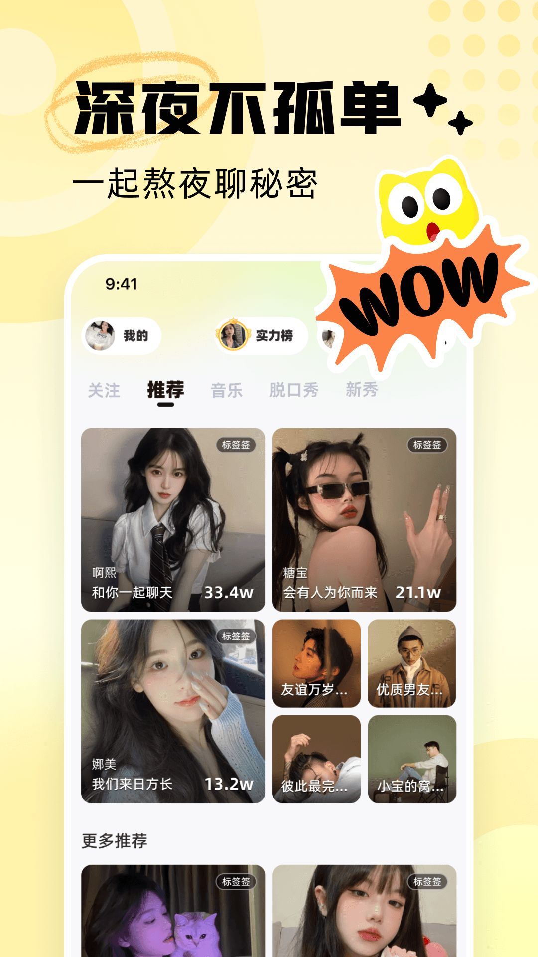 耳旁语音正版截图1