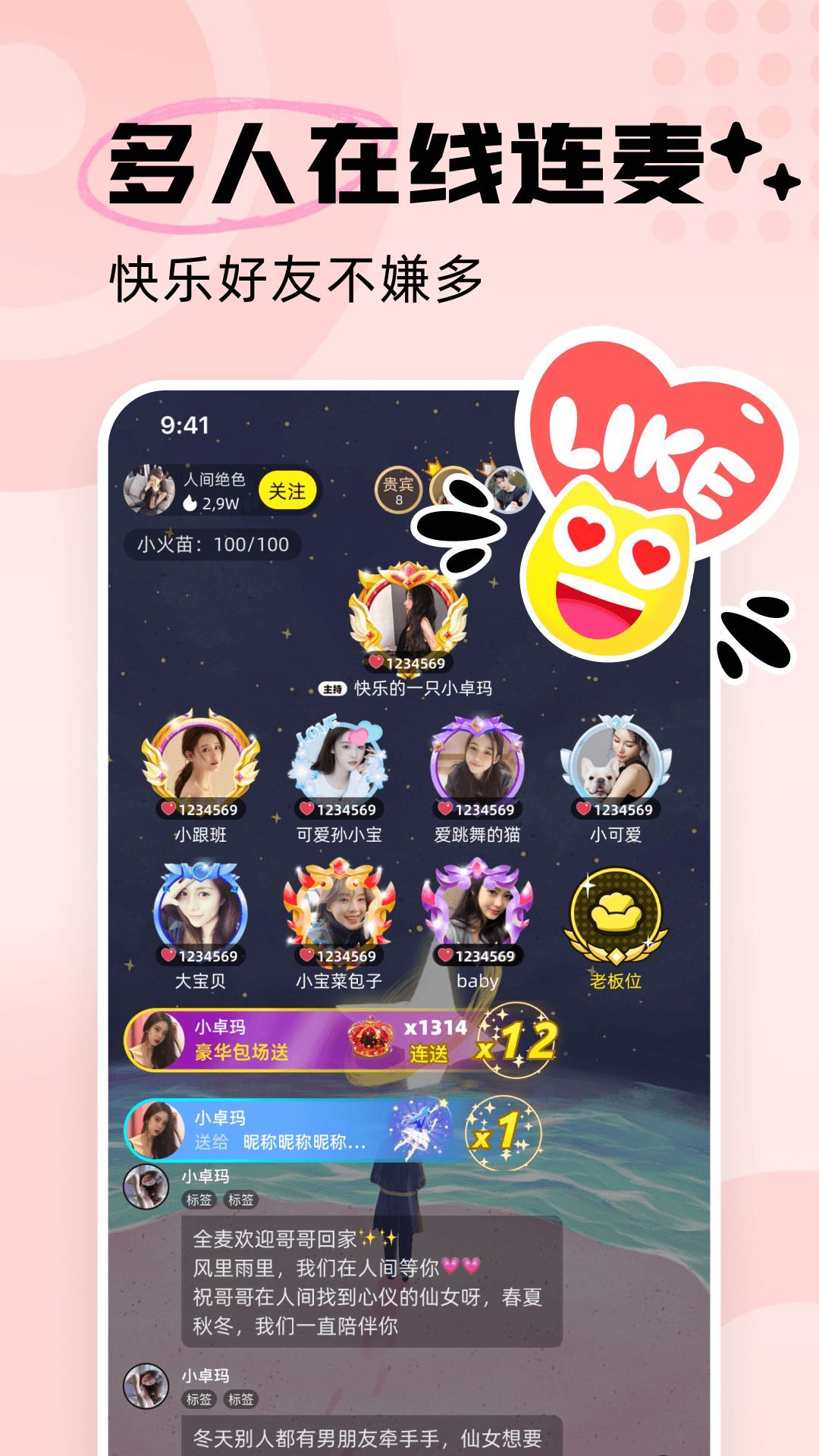 耳旁语音正版截图3