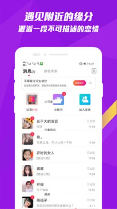 陌泡约会视频客户端截图0