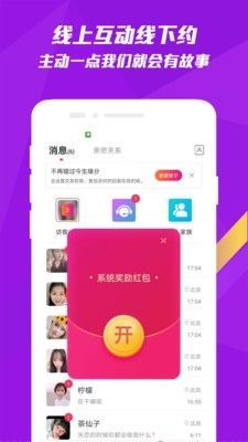 陌泡约会视频客户端截图2