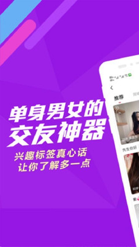 陌泡约会视频客户端截图3