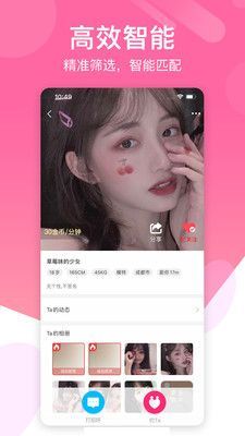 天使的面具正版截图1