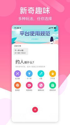 天使的面具正版截图4