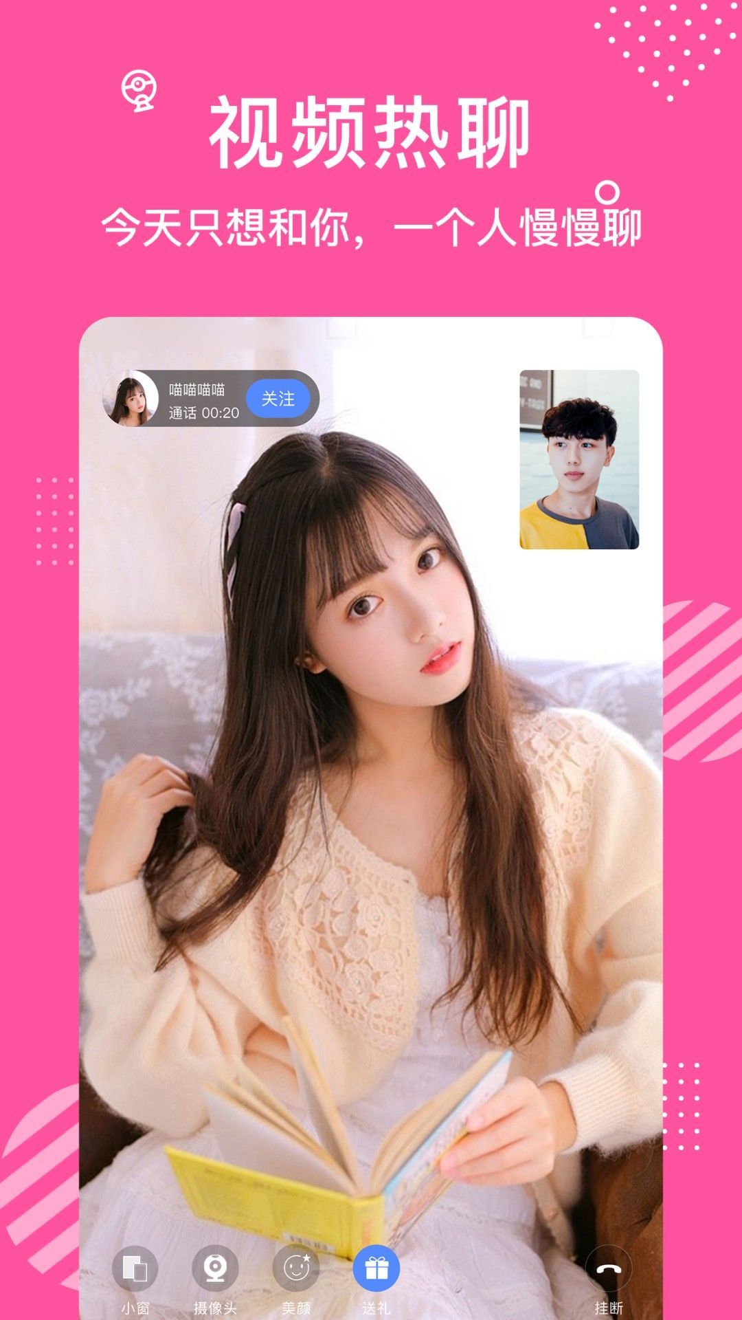 颜值视频正版截图0