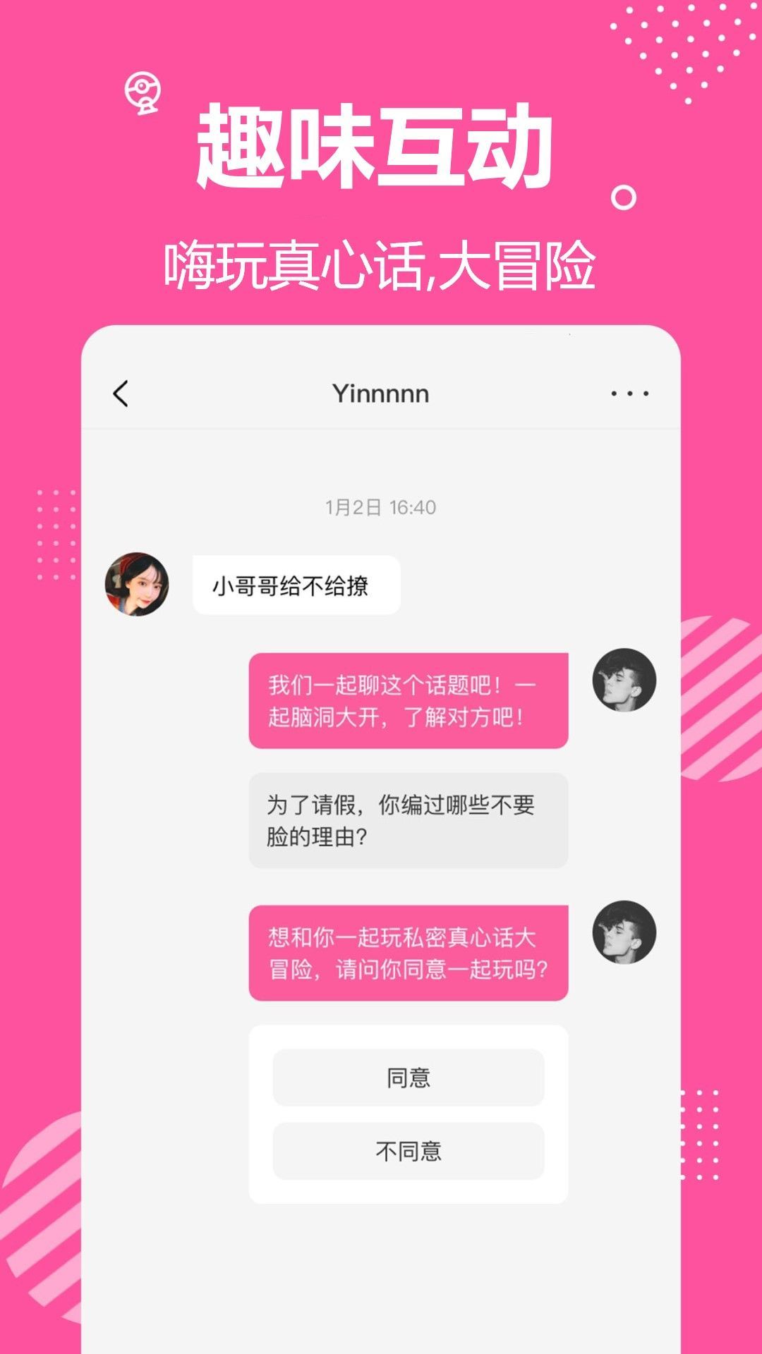 颜值视频正版截图2