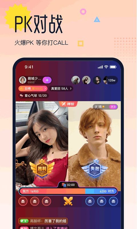 考拉live直播截图0