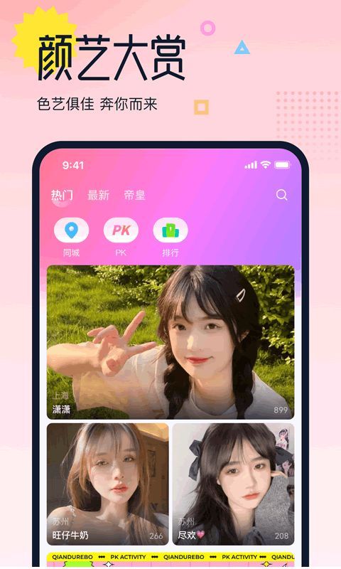 考拉live直播截图2