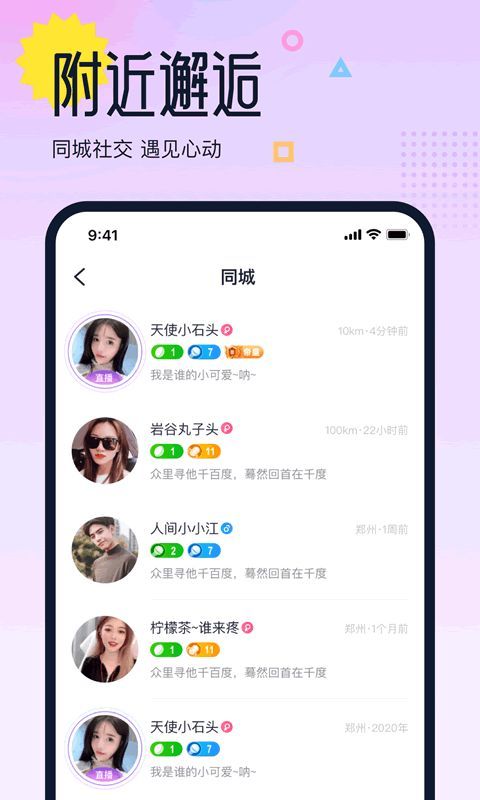 考拉live直播截图3