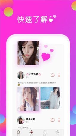 快陌视频极速版截图0