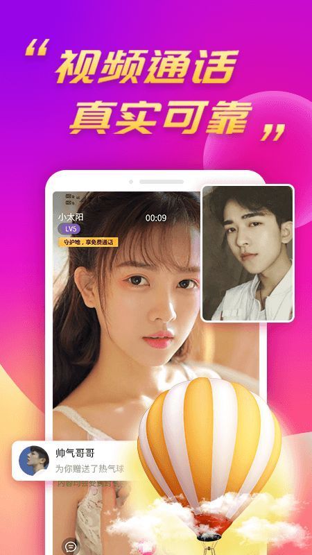 陌兔视频交友截图0