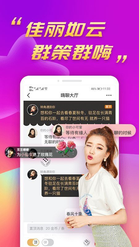 陌兔视频交友截图1