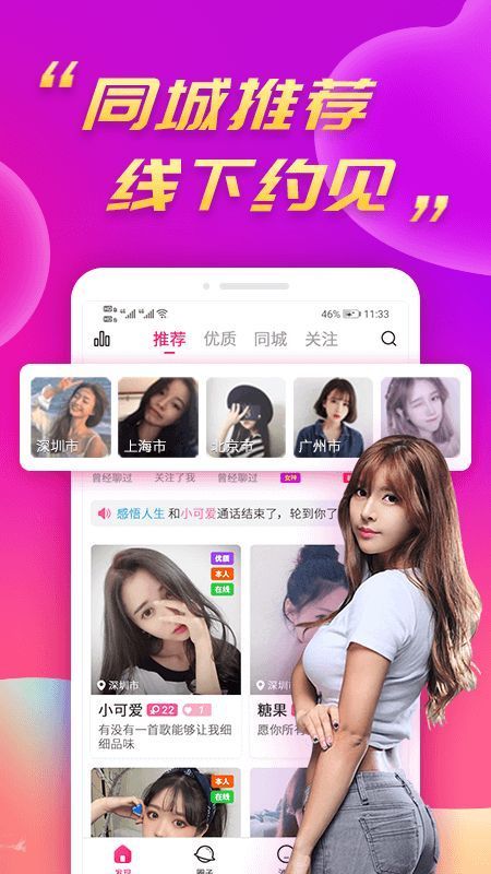 陌兔视频交友截图2