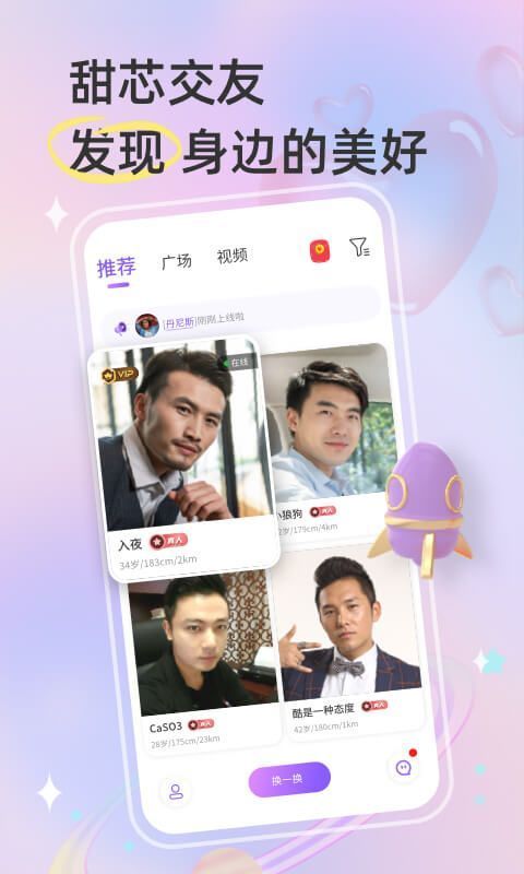 甜芯正式版截图0