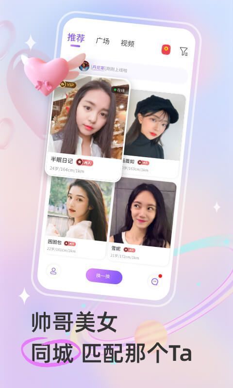 甜芯正式版截图2