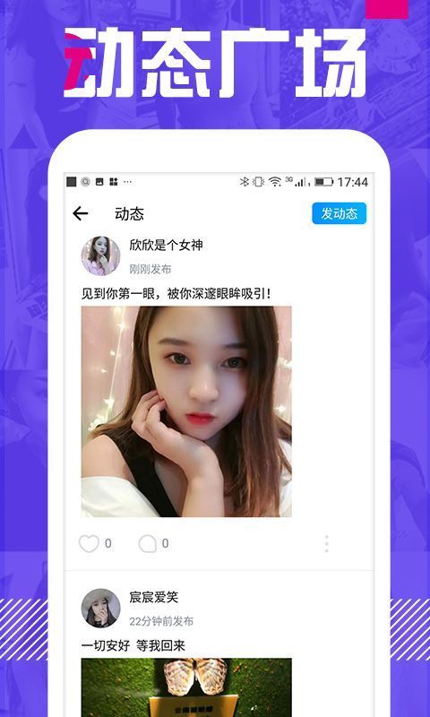 附近单身聊2024版截图3