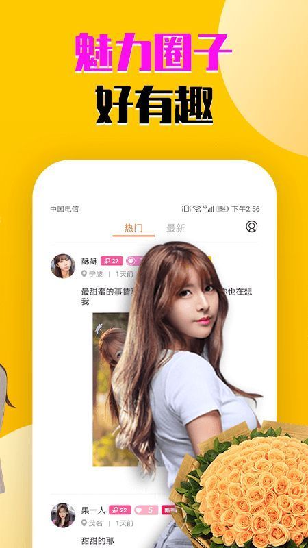 羞聊视频正版截图2