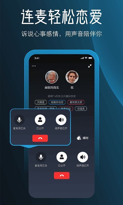 MarryU相亲交友正版截图2