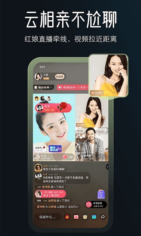 MarryU相亲交友正版截图3