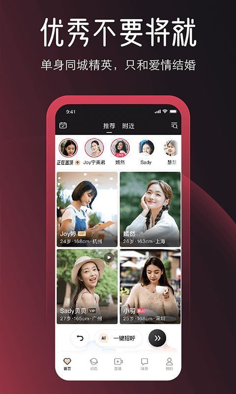 MarryU相亲交友正版截图4