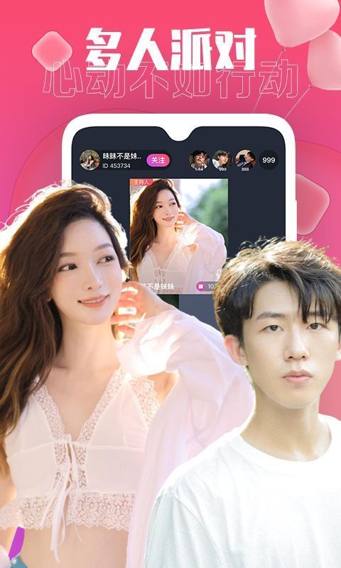 皮皮猴直播截图1