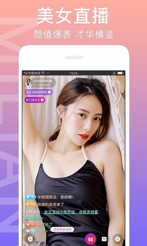 闪恋sunflash2024版截图1