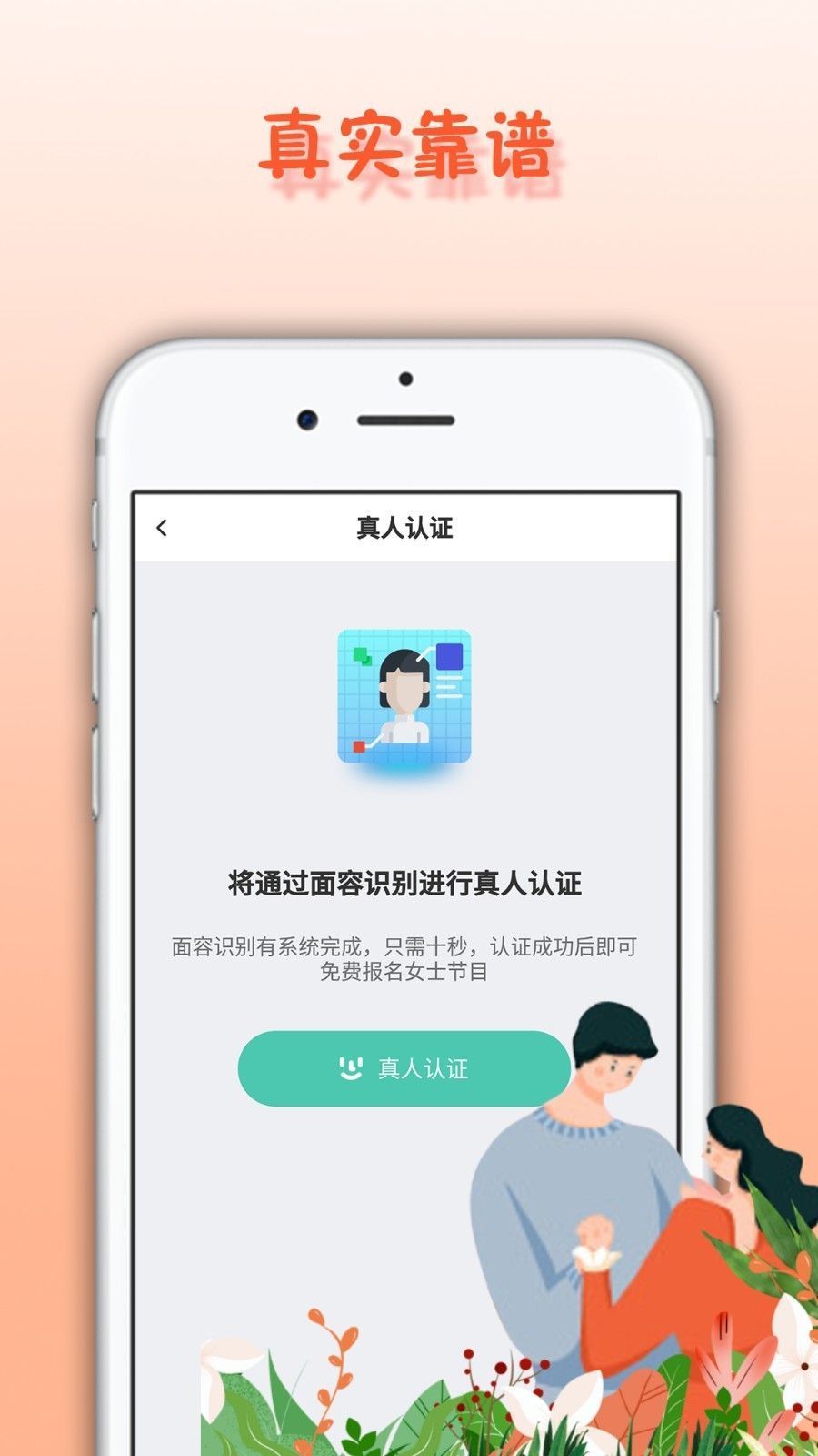 面具舞会免费版截图2