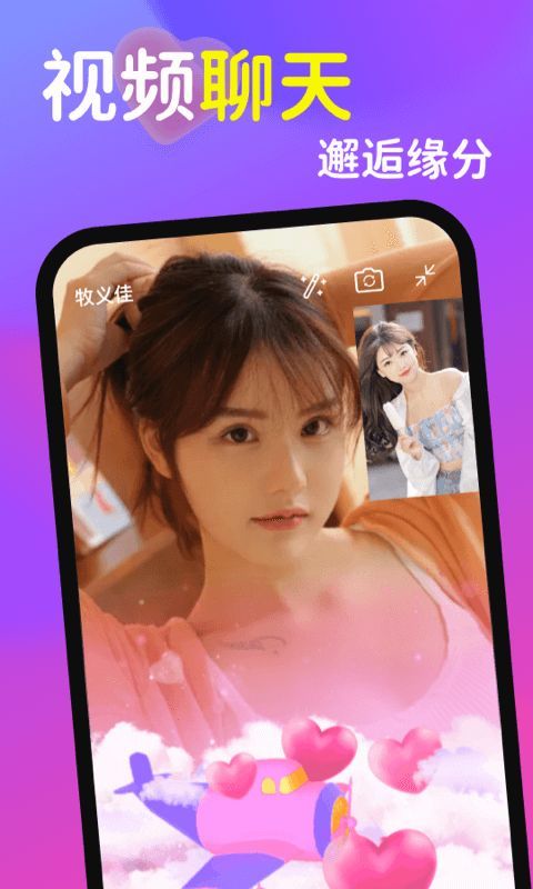 可聊同城客户端截图0