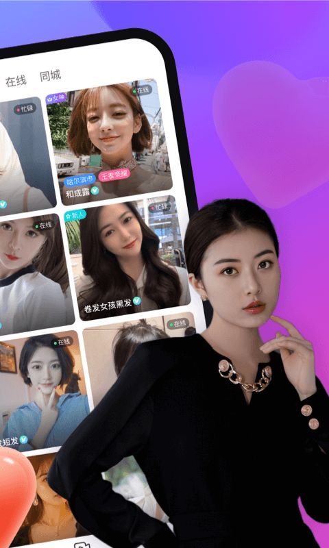 可聊同城客户端截图1