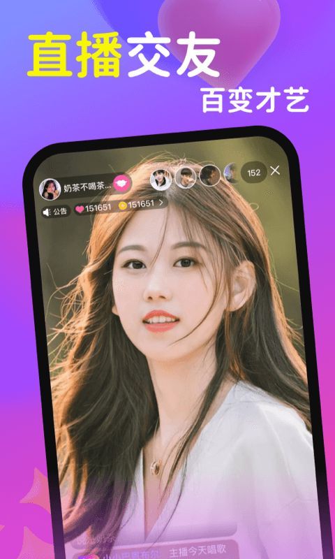 可聊同城客户端截图2