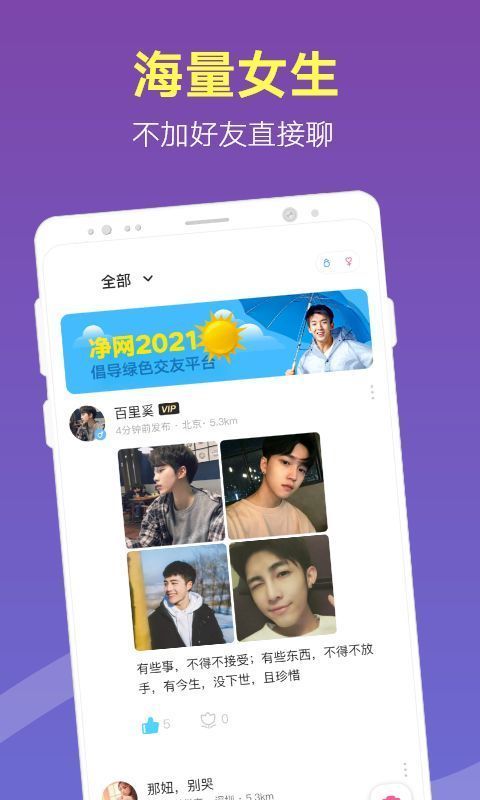 蜜桃园免费版截图0