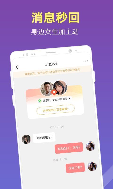 蜜桃园免费版截图2