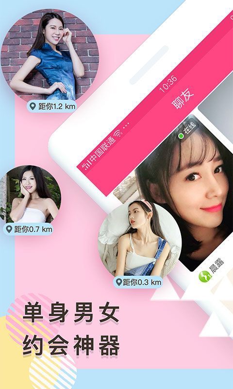 陪我聊正式版截图1