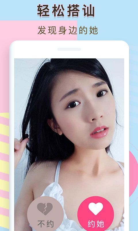 陪我聊正式版截图2