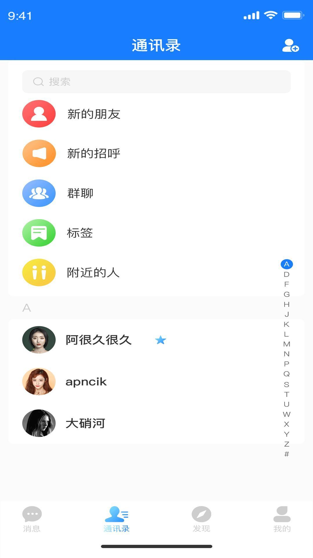 枝聊新版截图3