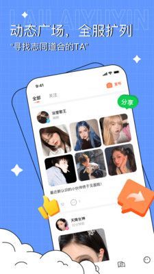 来来语音极速版截图1