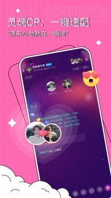 来来语音极速版截图2
