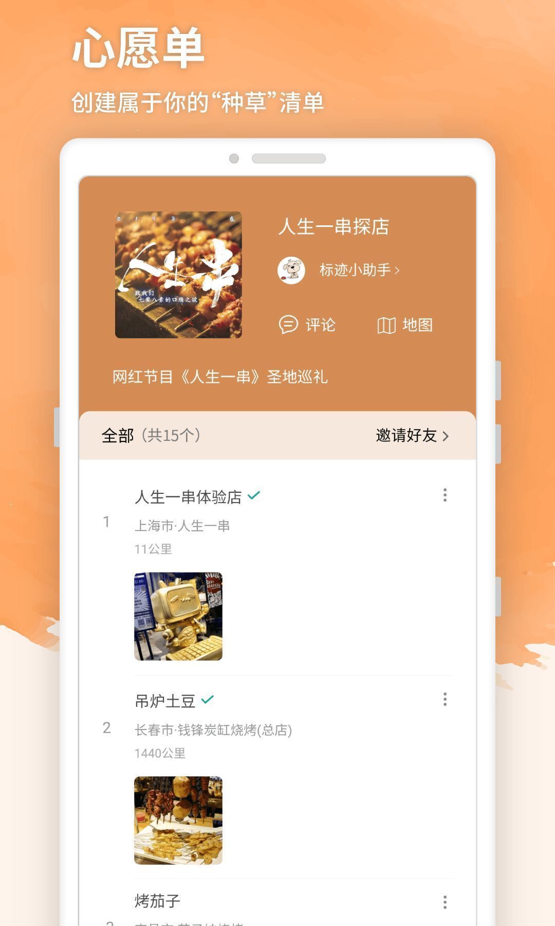 标迹2024版截图0