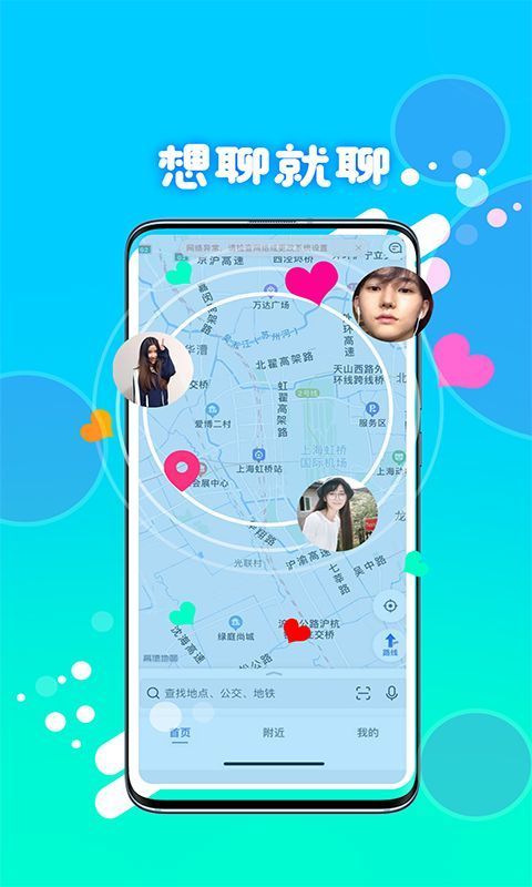 喵圈视频聊天极速版截图2