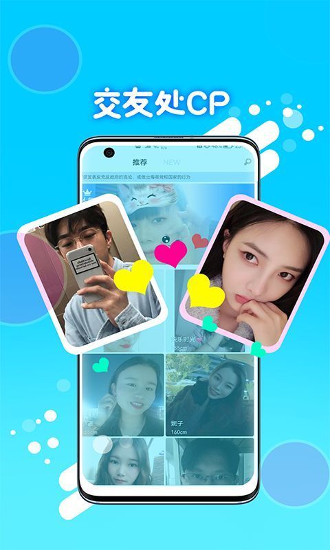 喵圈视频聊天极速版截图3