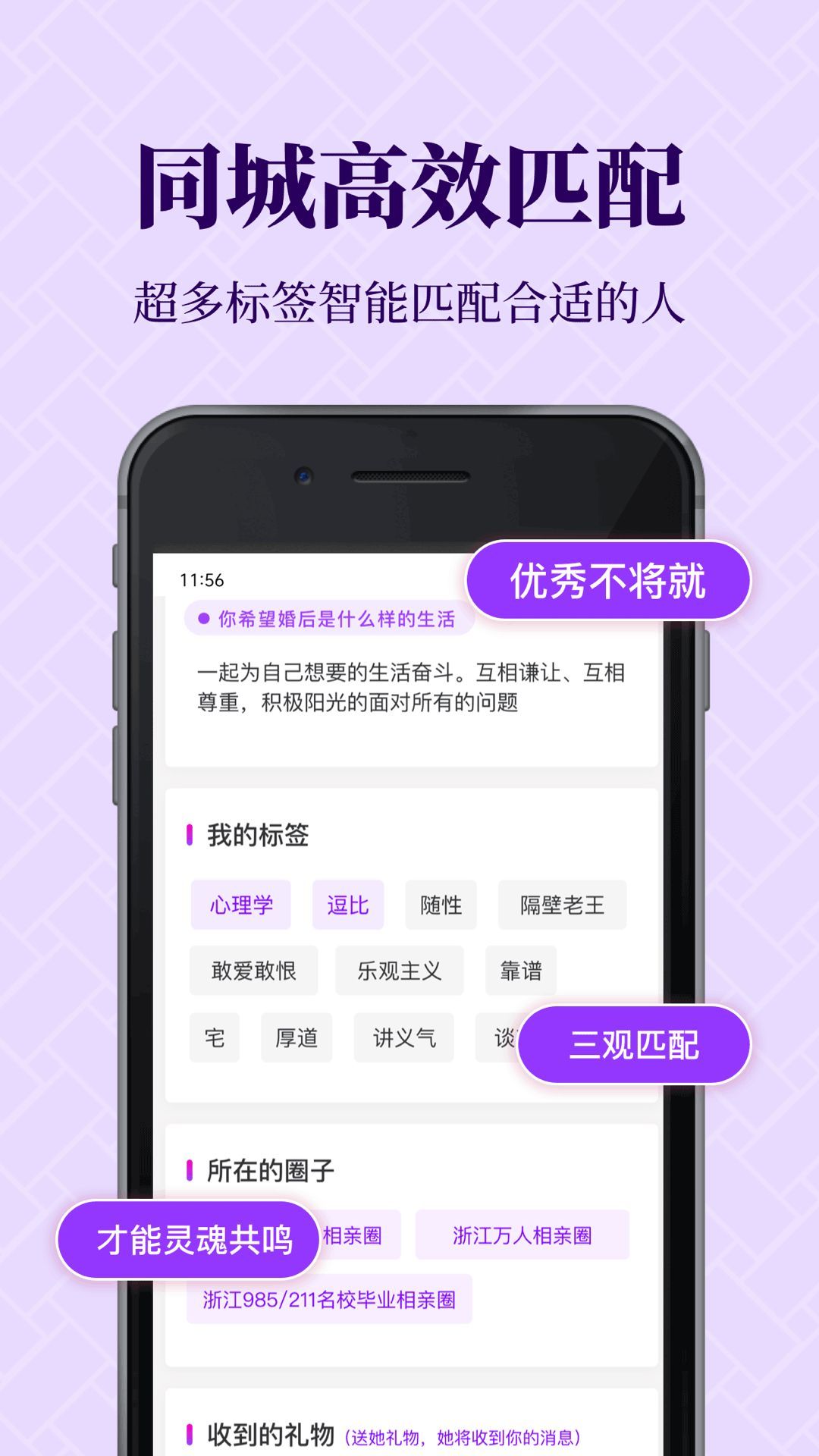 知心恋人客户端截图0