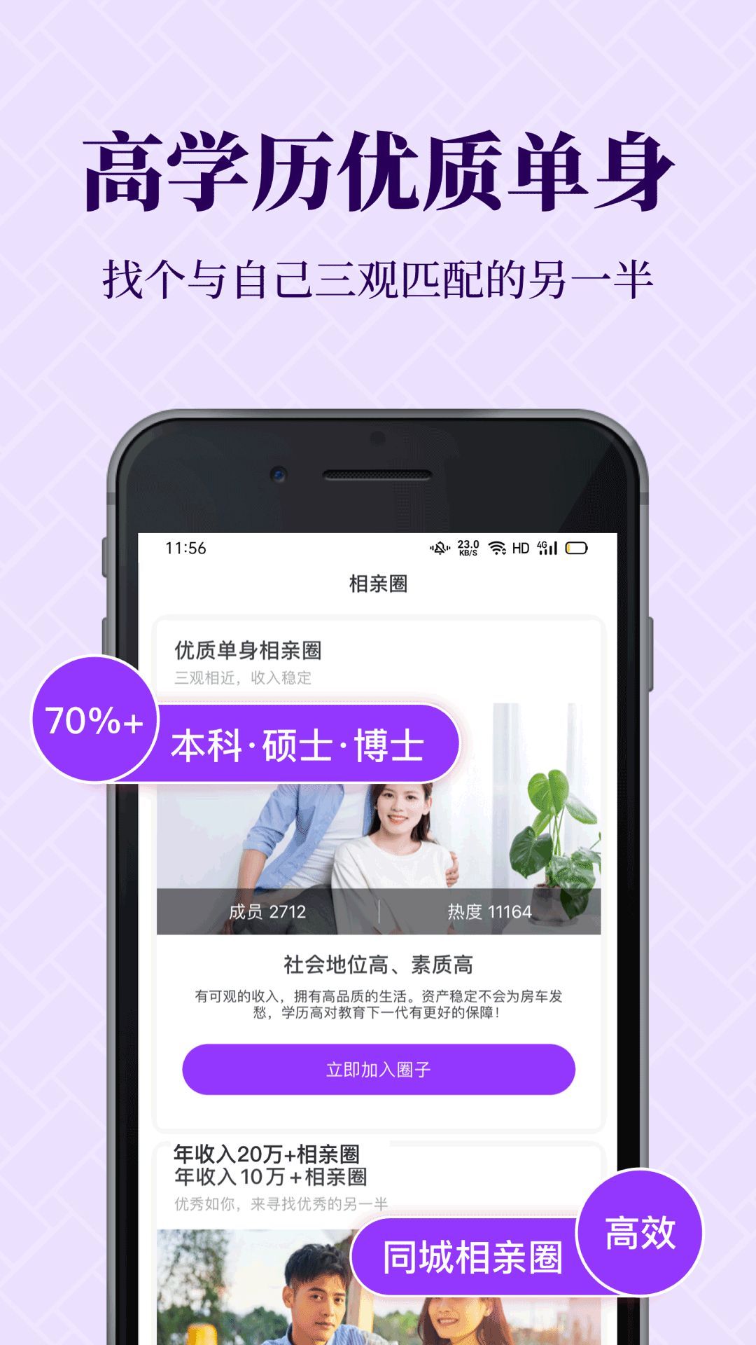知心恋人客户端截图1