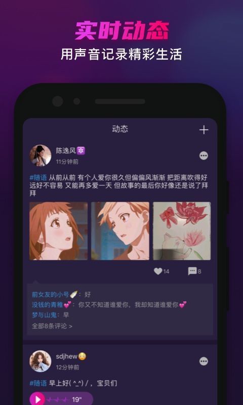 空空语音极速版截图0