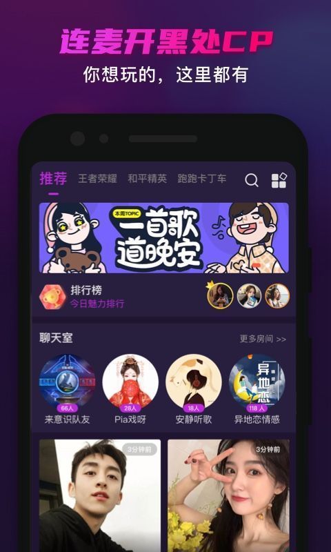 空空语音极速版截图1