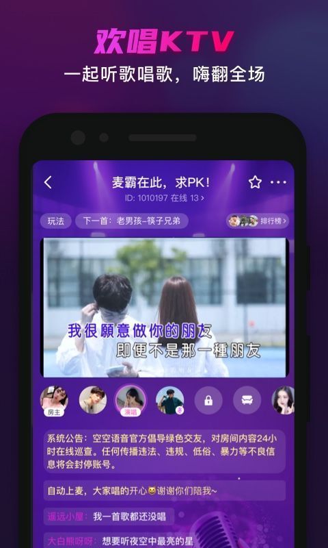 空空语音极速版截图2