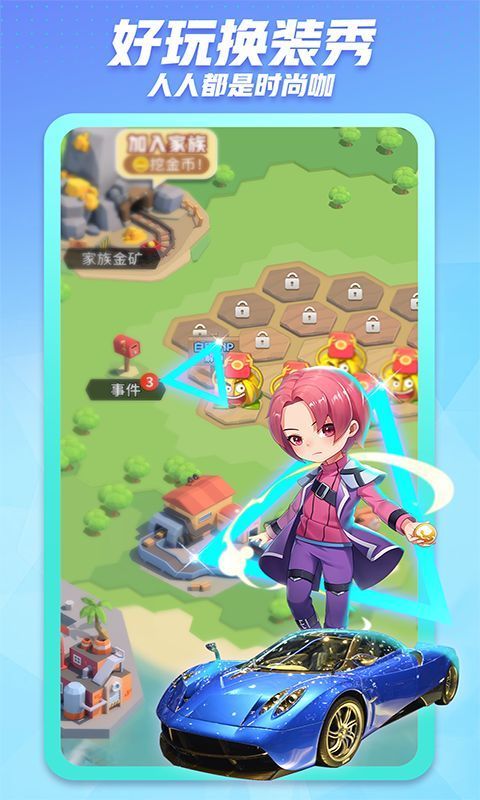 派派同城交友截图0